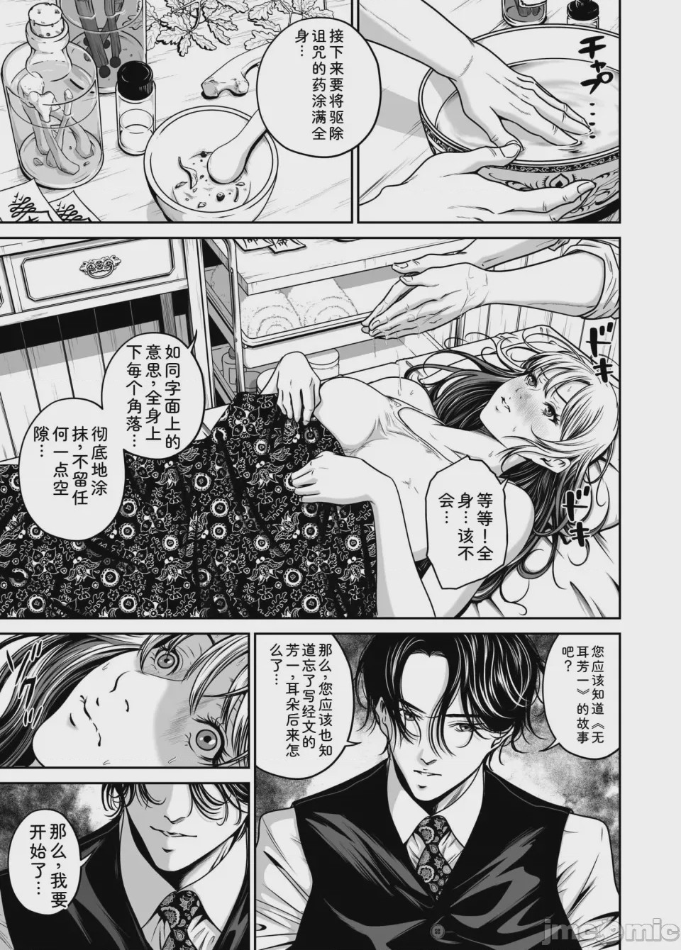 第1话, page 57