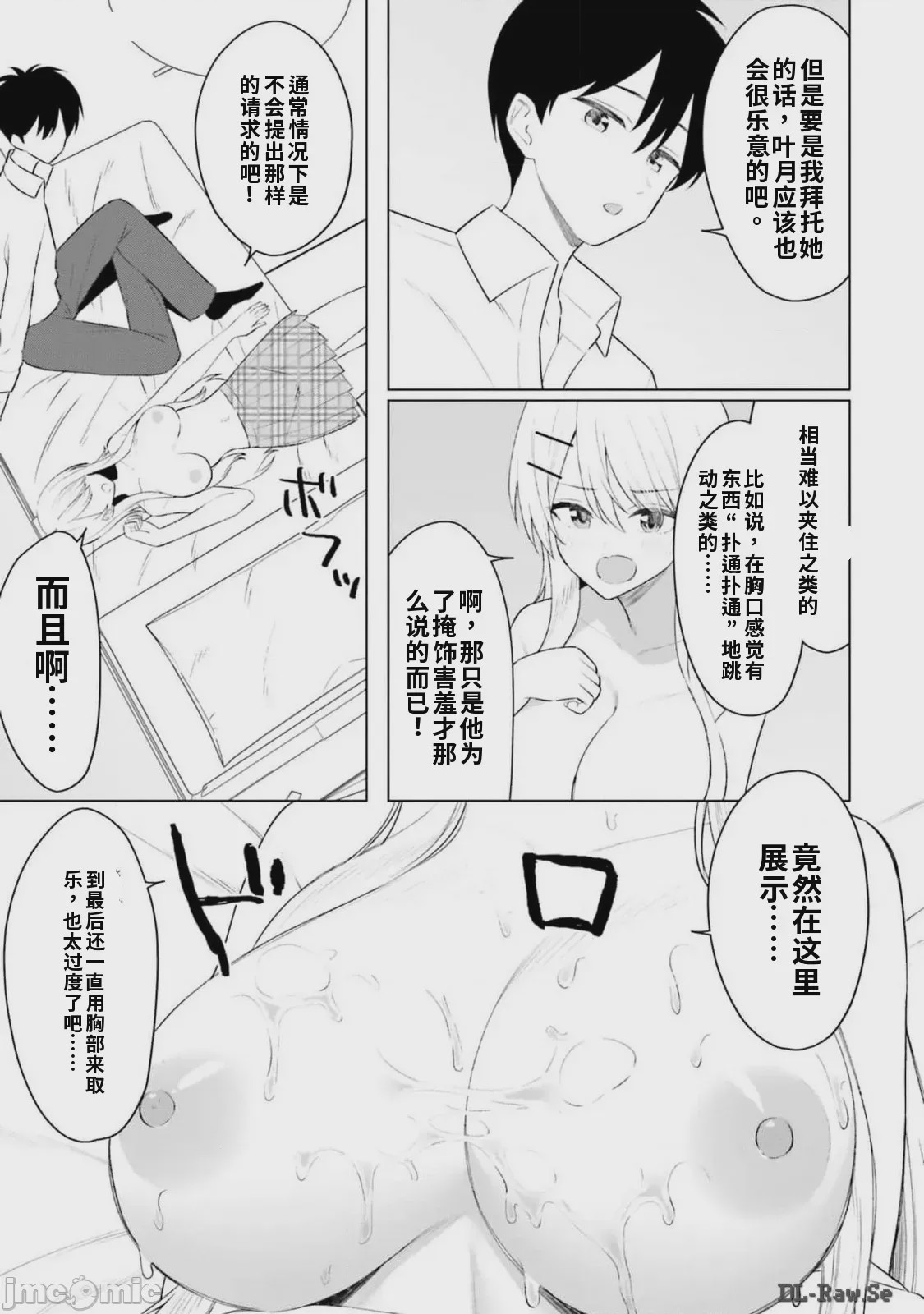 第1话，第 65 页