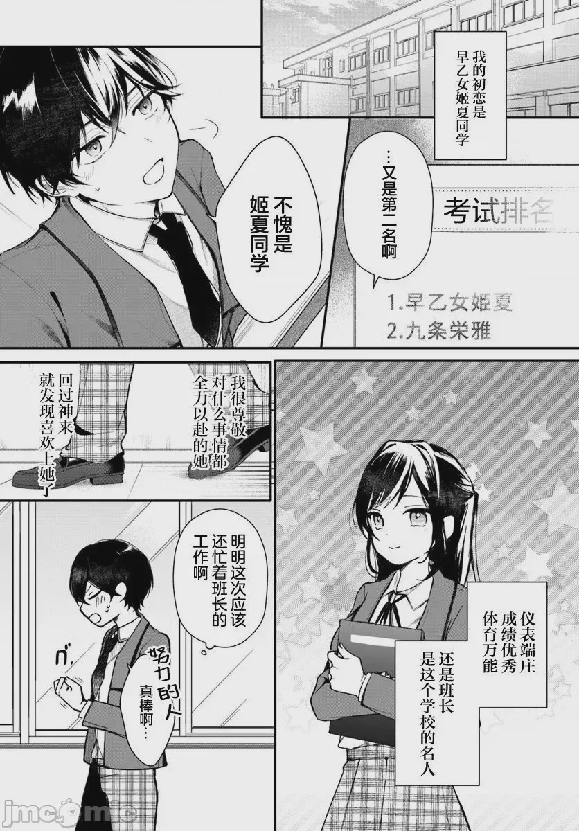 第1话 短篇1, pahina 4