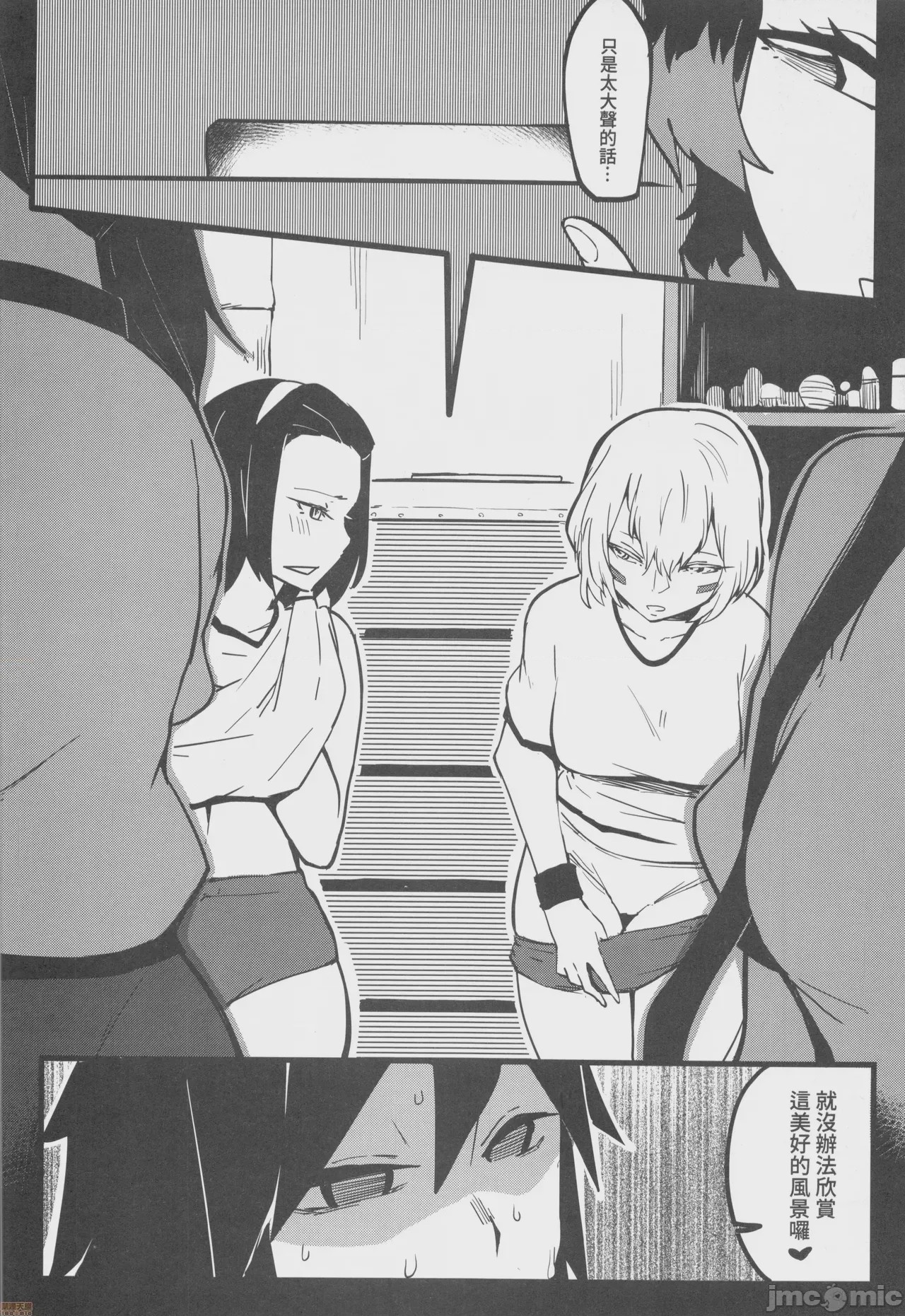 第1话, page 7