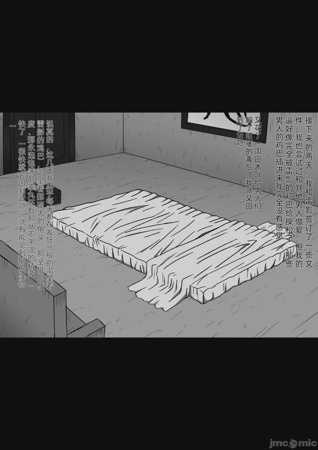 第1话, page 92