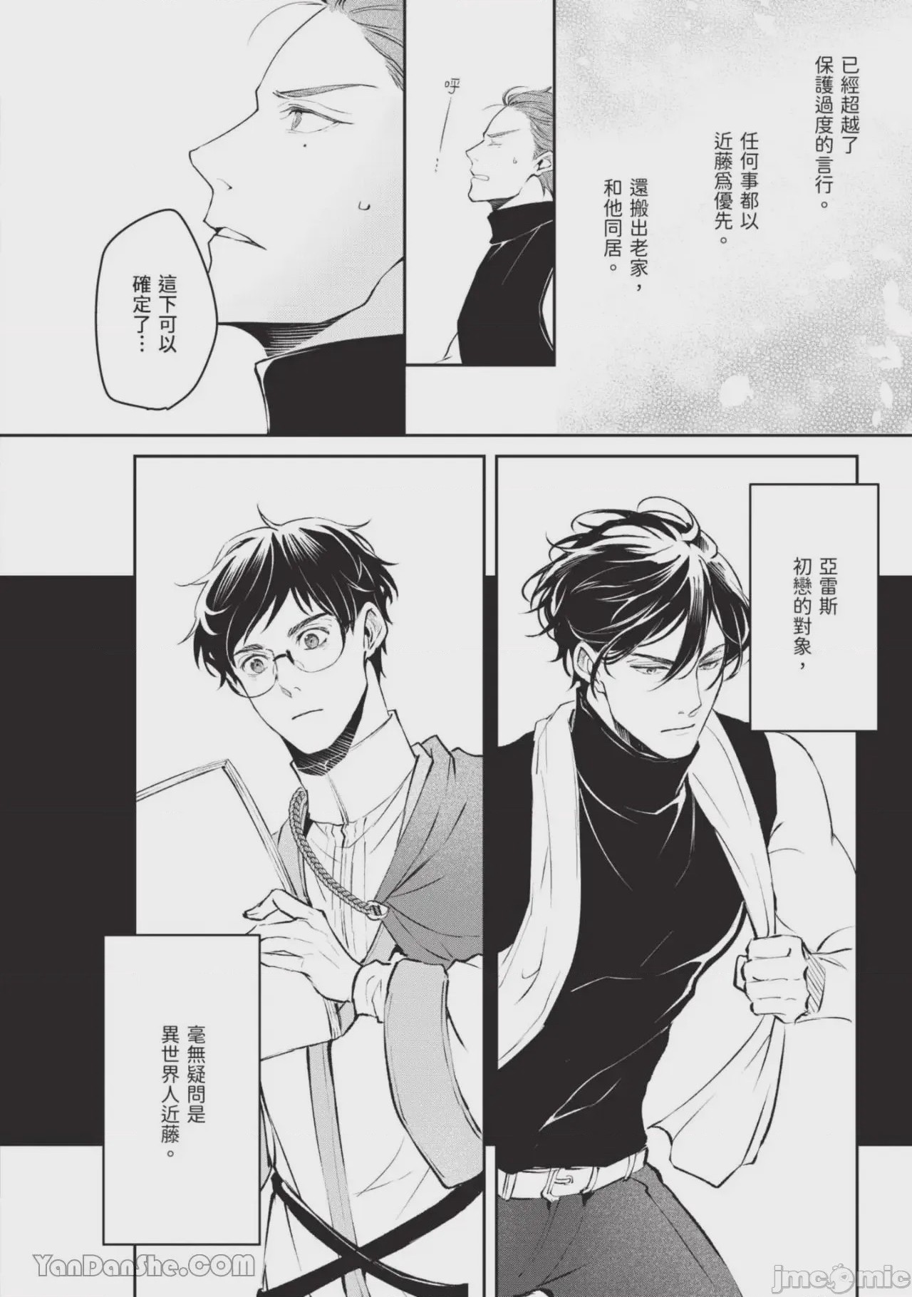 第1话，第 35 页