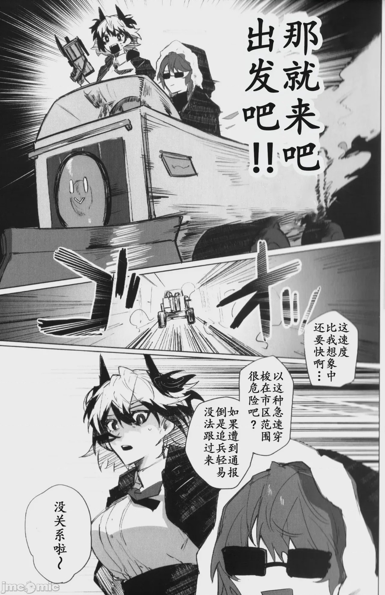 第1话, page 32