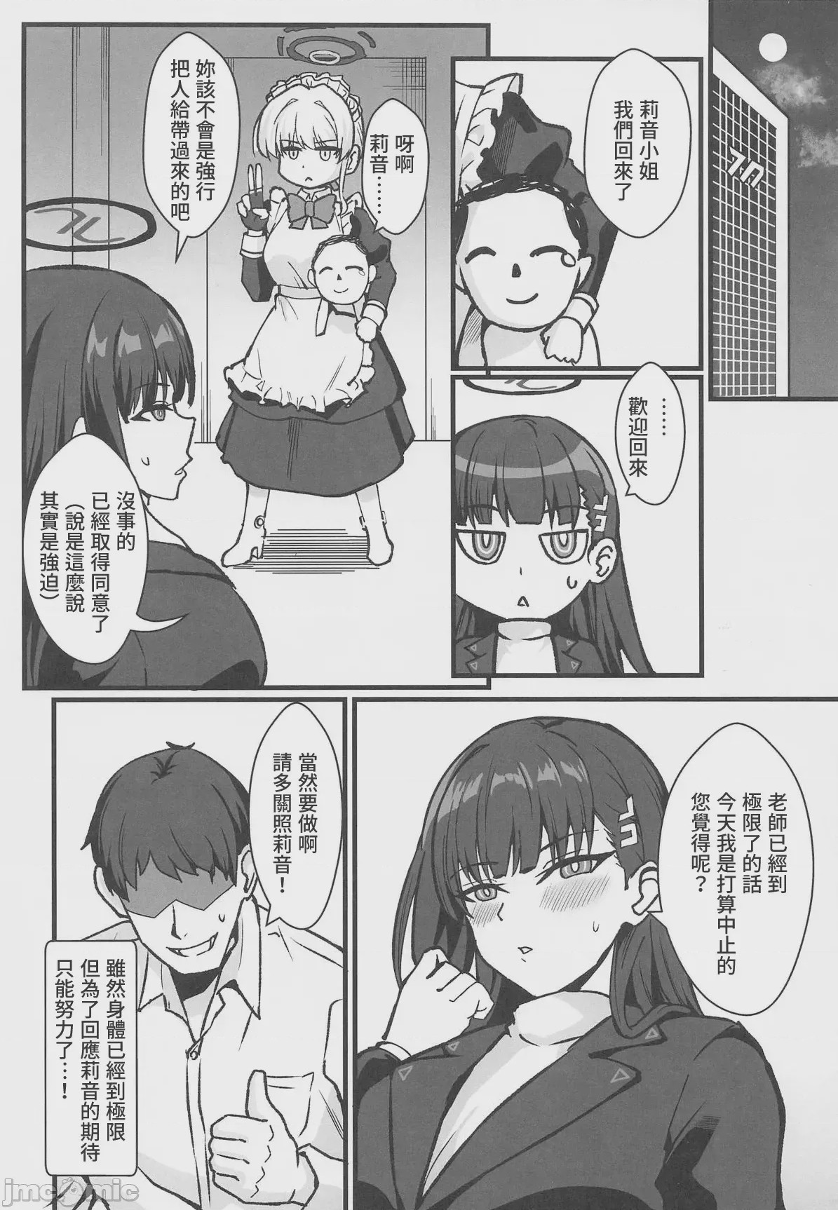 第1话，第 4 頁