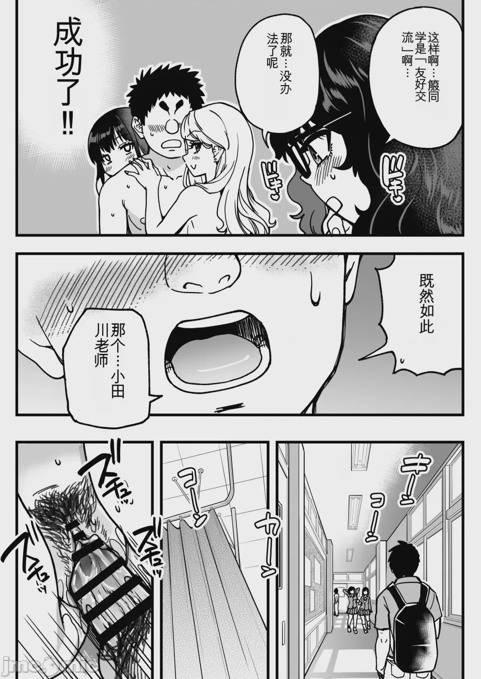 第1话、80 ページ