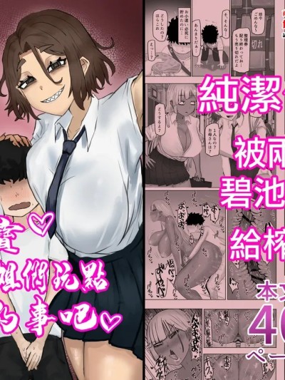 小寶跟姐姐們玩點好玩的事情吧 [カブト3号 (アデシ)] ボクちゃんお姉ちゃん達とイイことしよっか 的封面