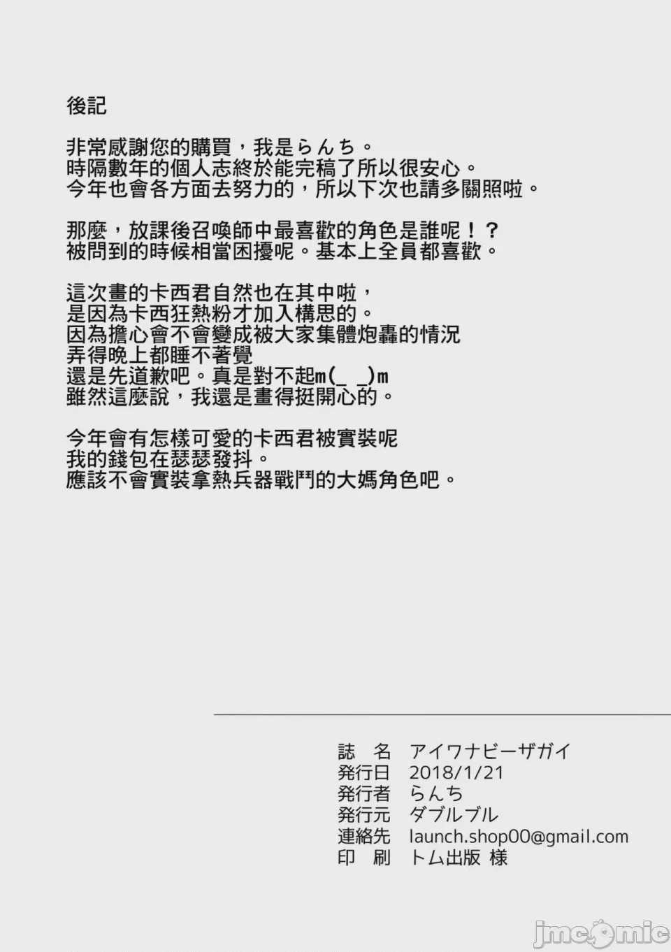 第1话、18 ページ