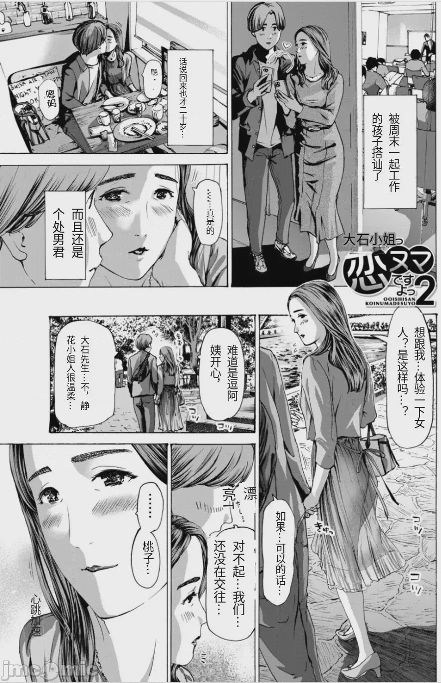 第1话，第 47 页