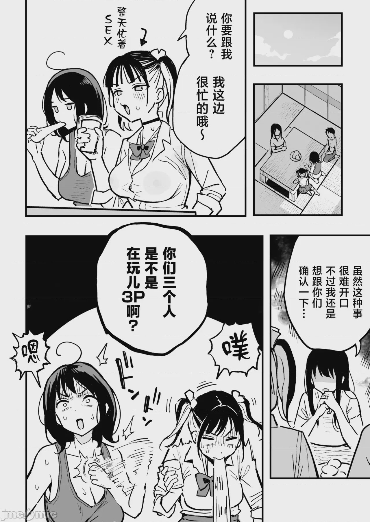 第1话, pahina 5