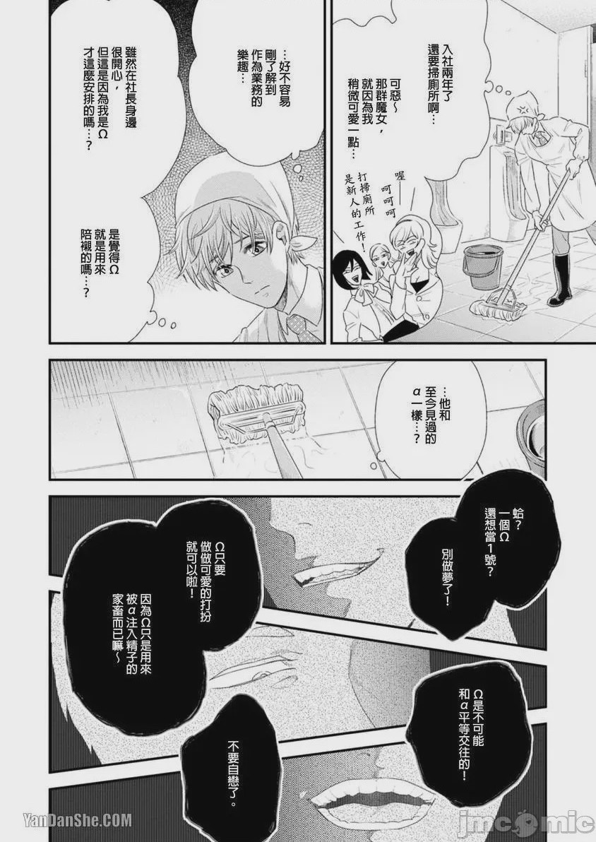 第1话，第 30 頁