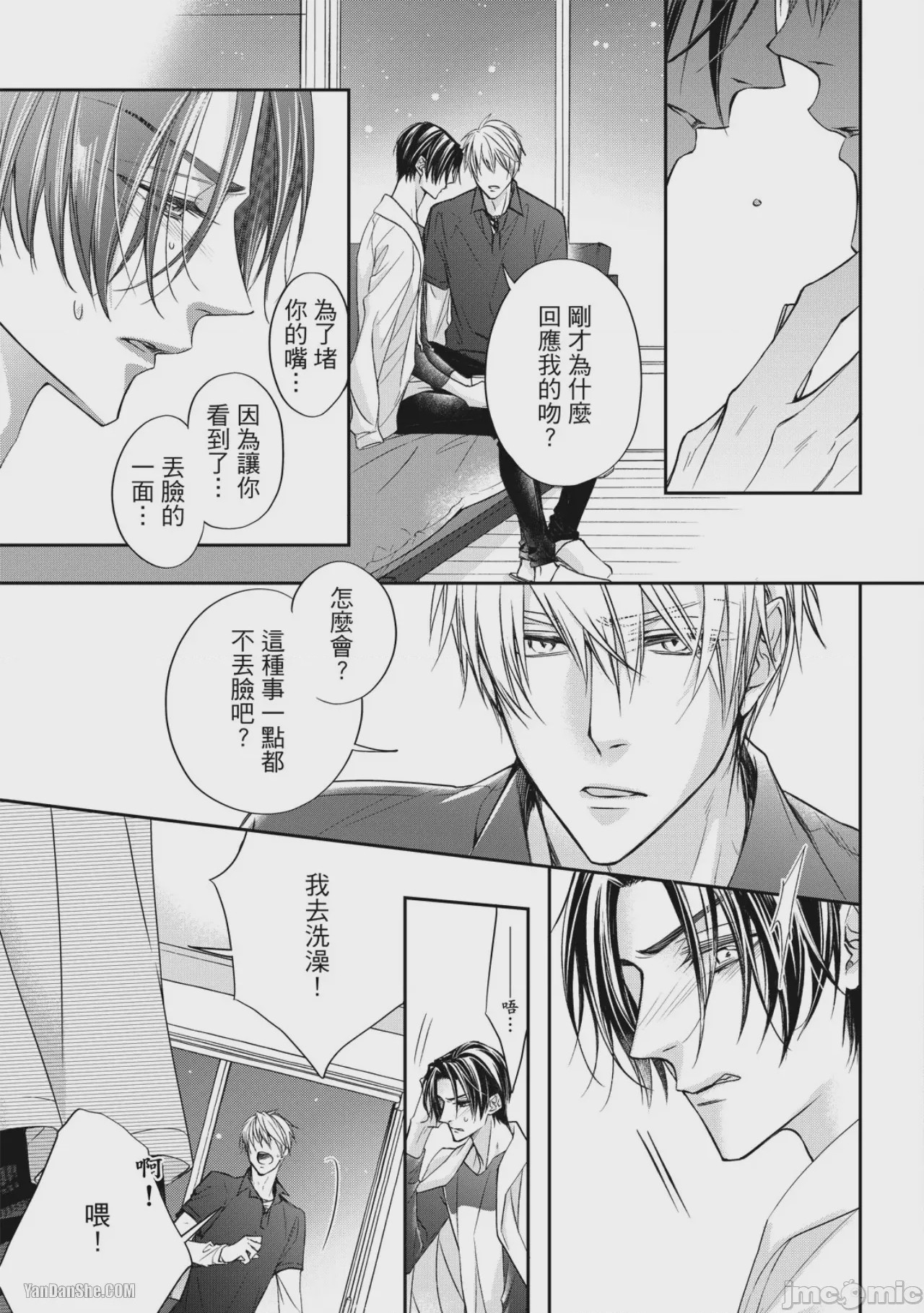 第1话，第 68 頁