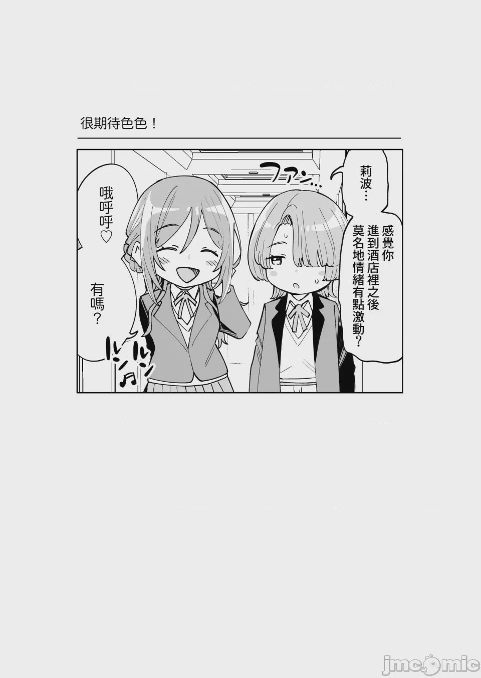 第1话, pahina 11