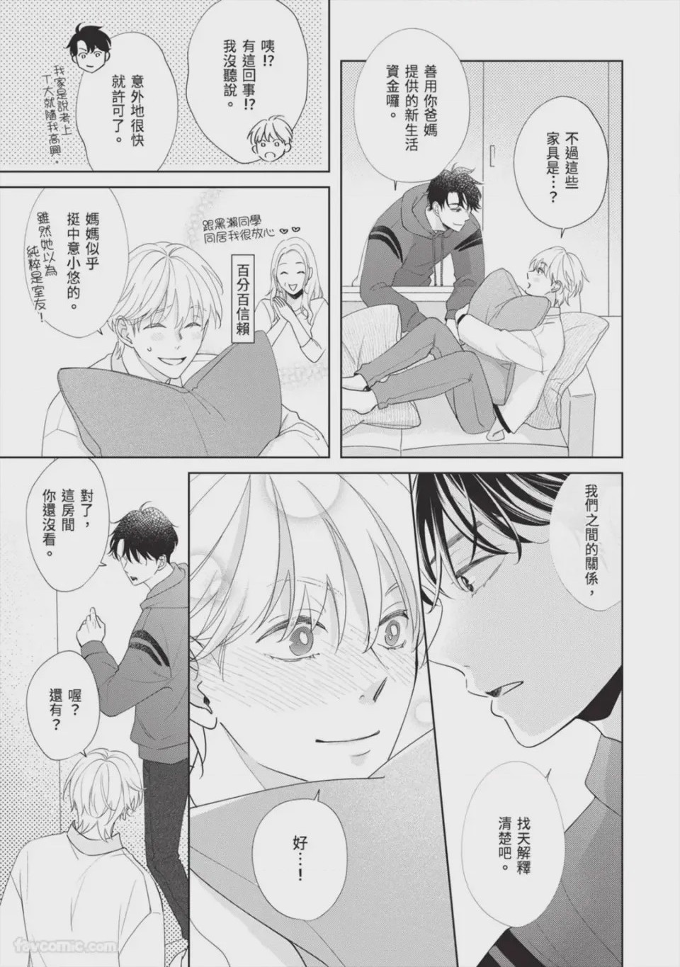 第1话，第 178 页