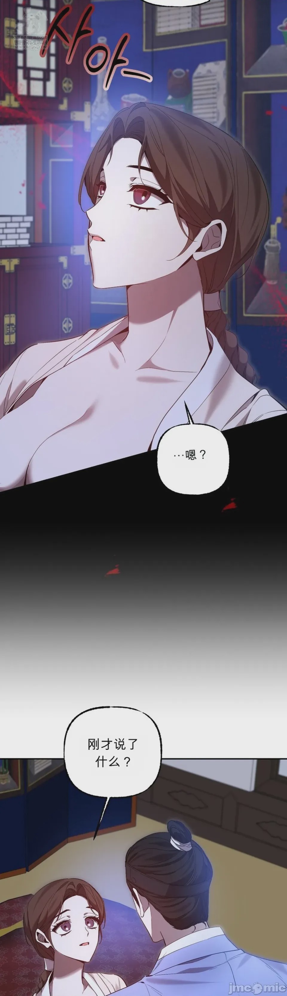 第1话, pahina 2