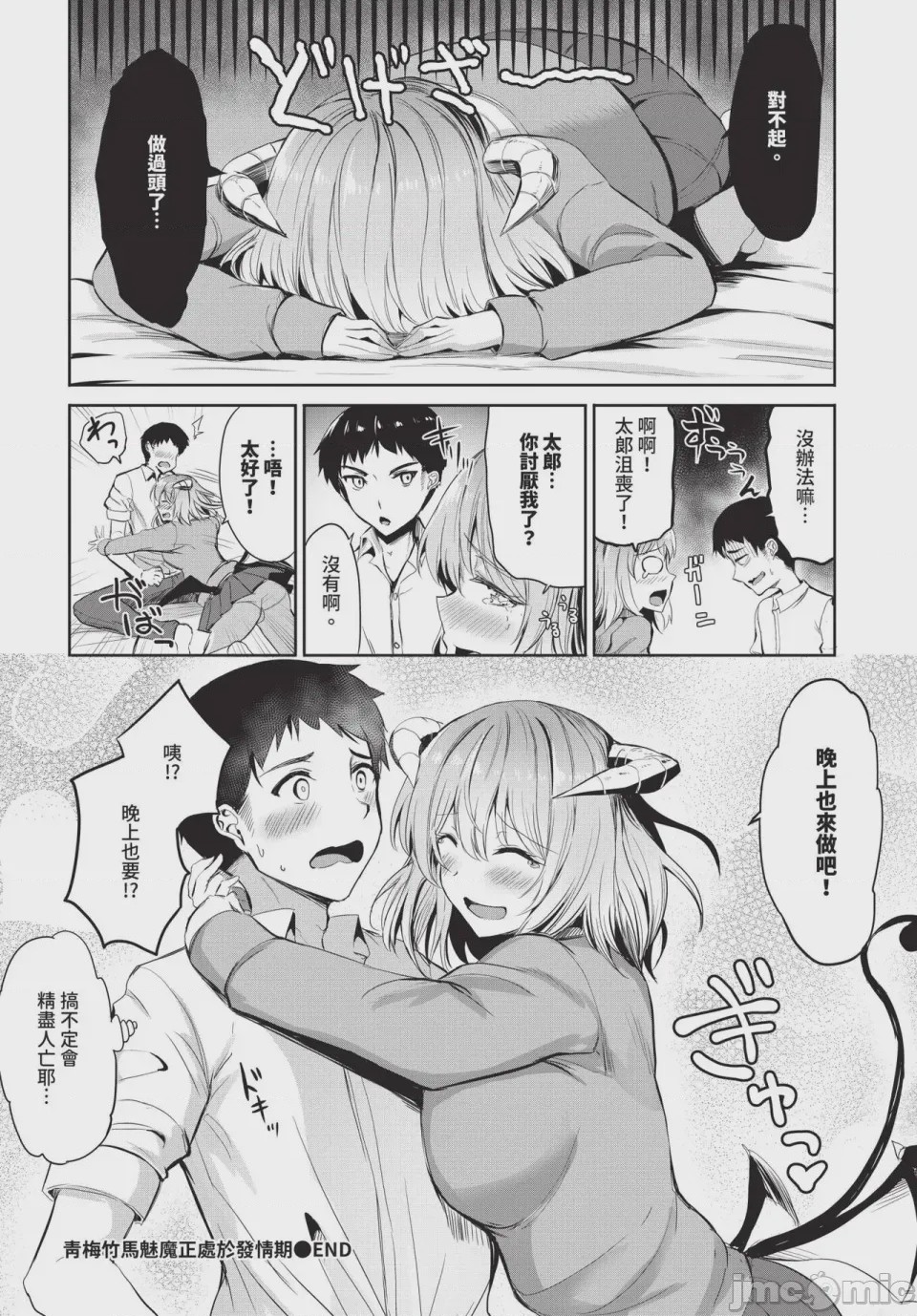 第1话, page 610