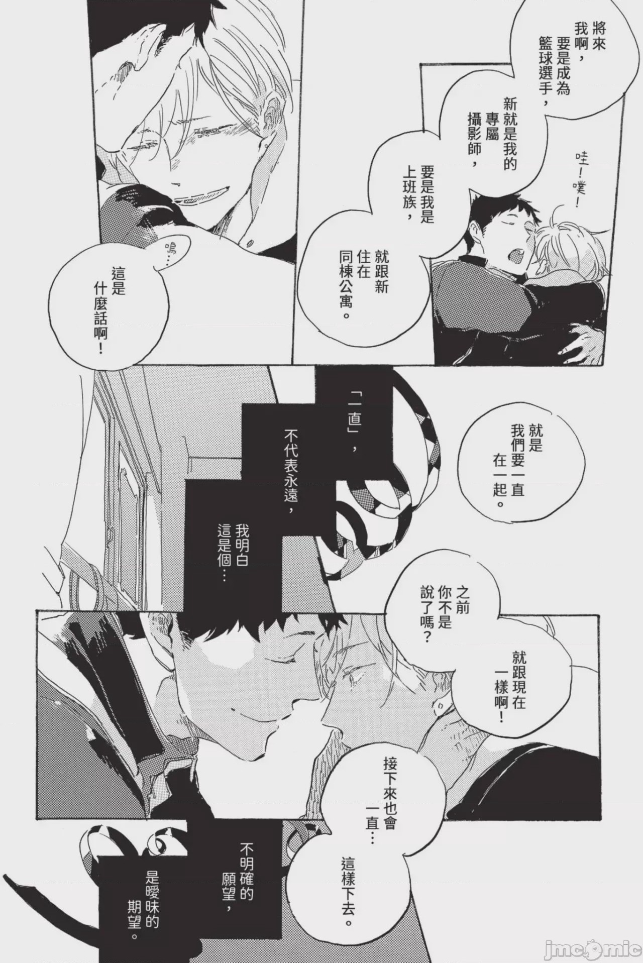 第1话, page 168