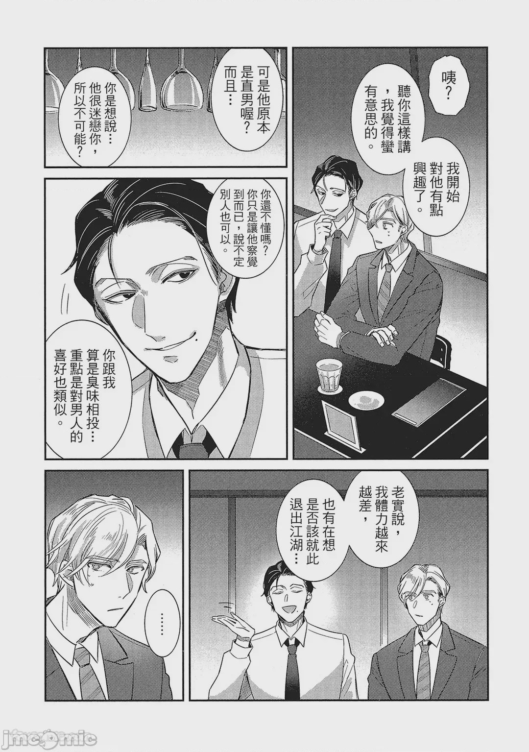 第1话，第 164 页