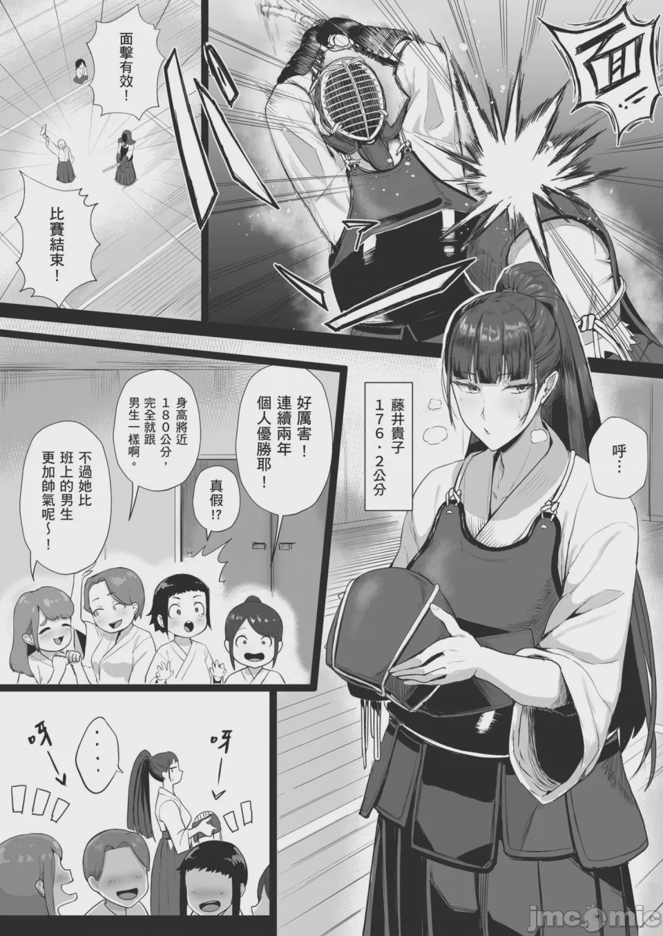 第1话，第 7 頁