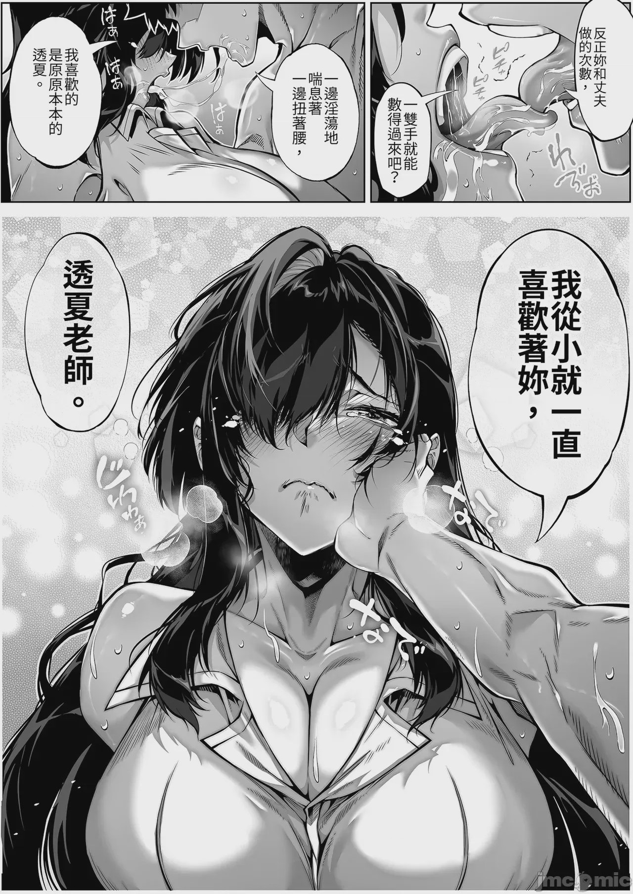 第1话，第 89 页