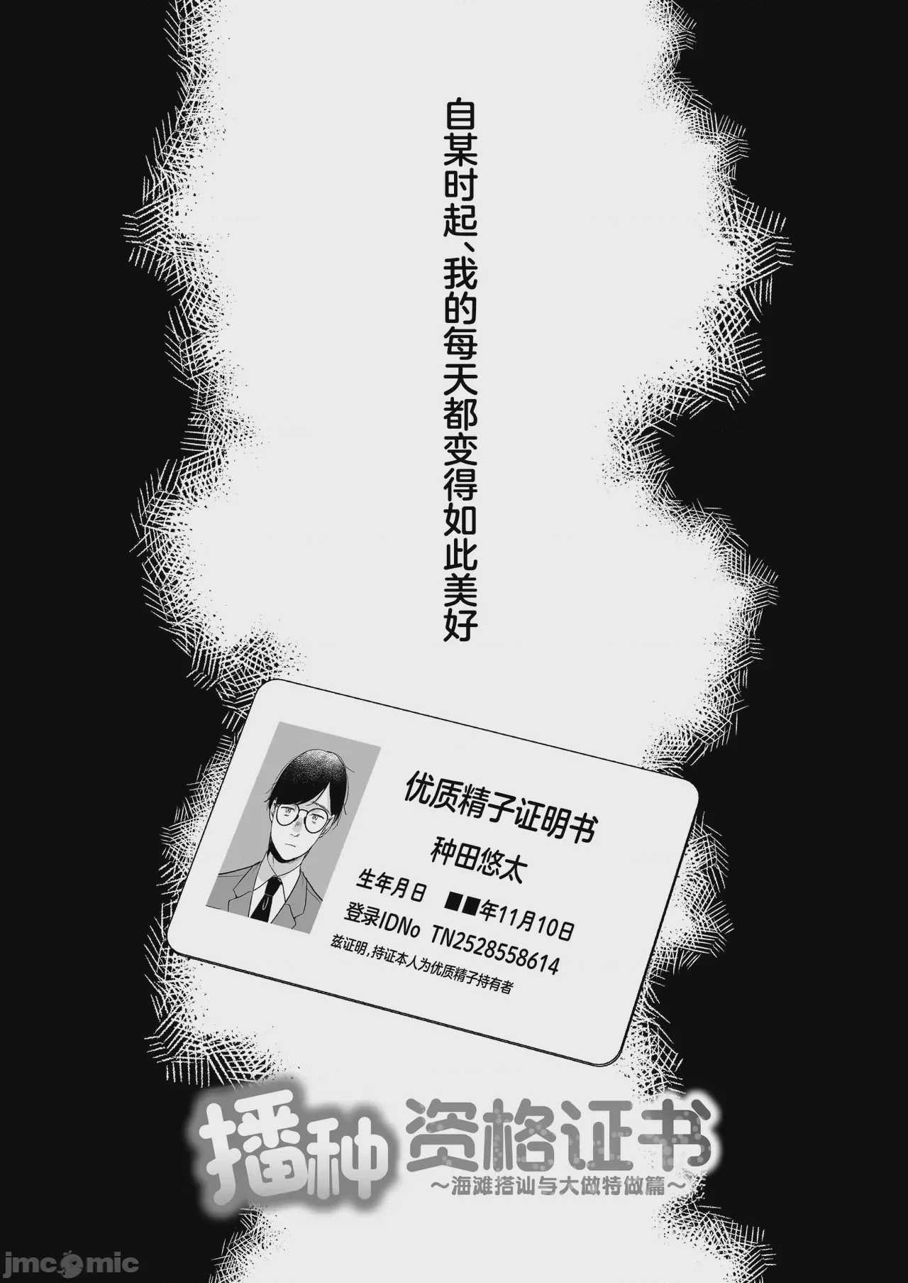 第1话, pahina 4