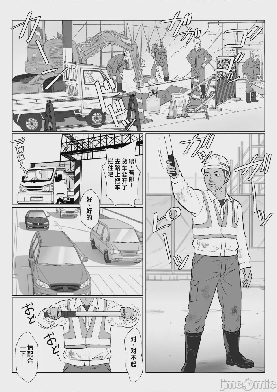第1话, page 2