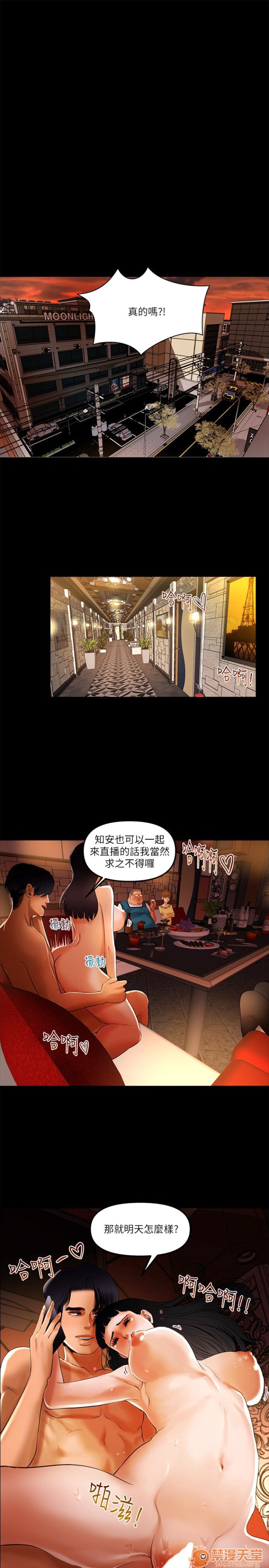 乾爹我還要-乾爹我還要 1-9，第 140 頁