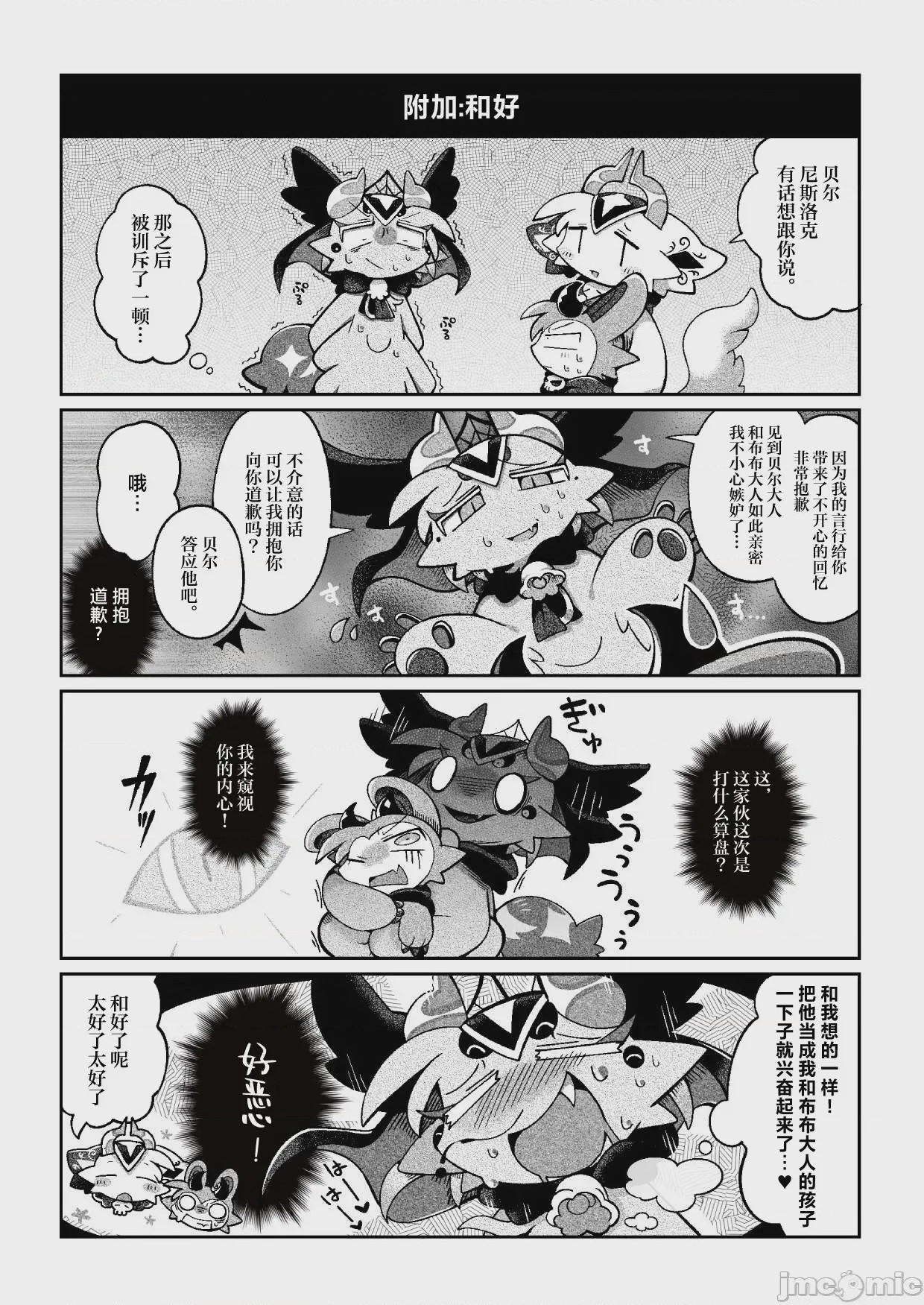 第1话, page 55