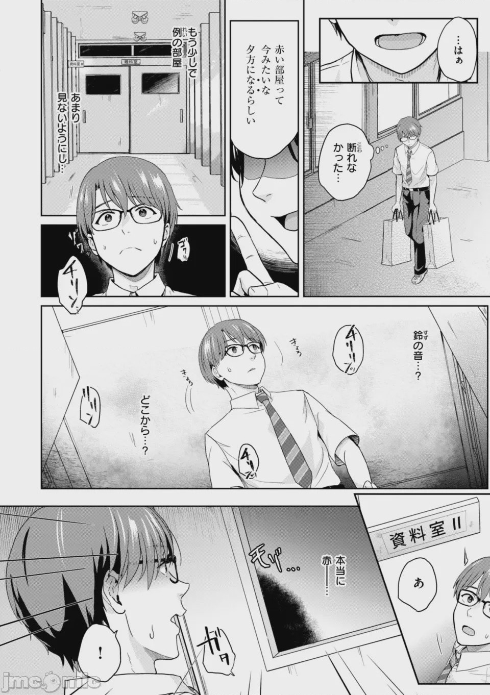第1话, pahina 136