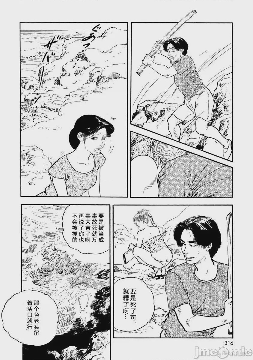 第1话，第 321 頁