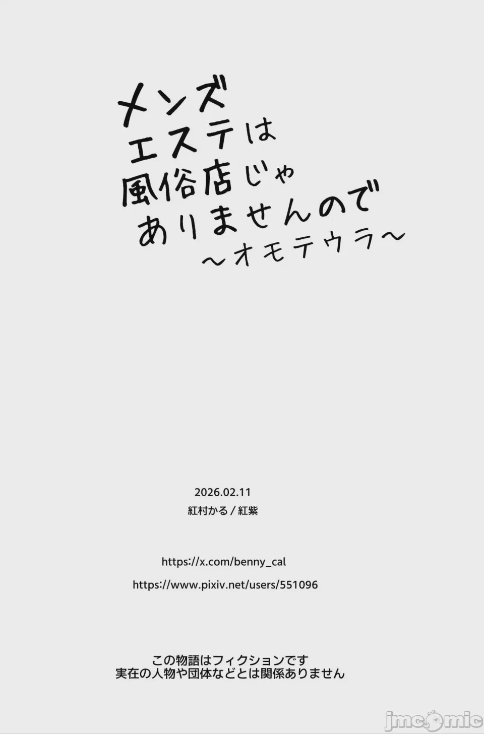 第1话, pahina 103