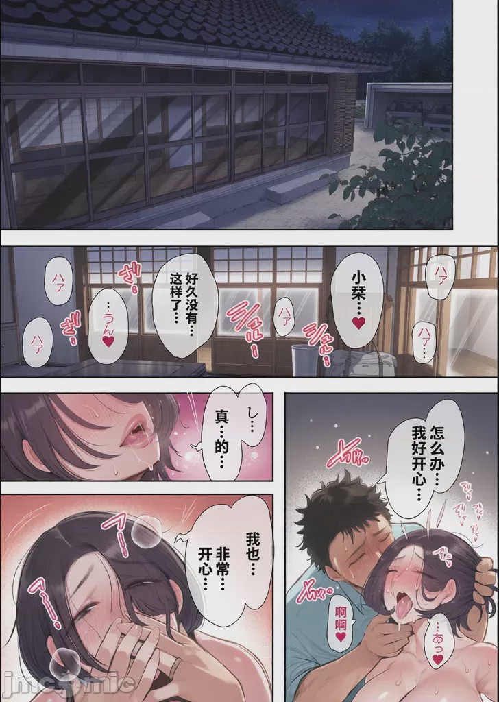 第1话，第 82 頁