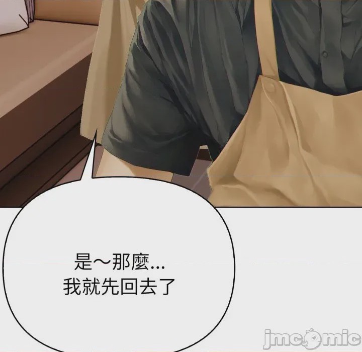 第1话 魔法刺青店 第1話, trang 195