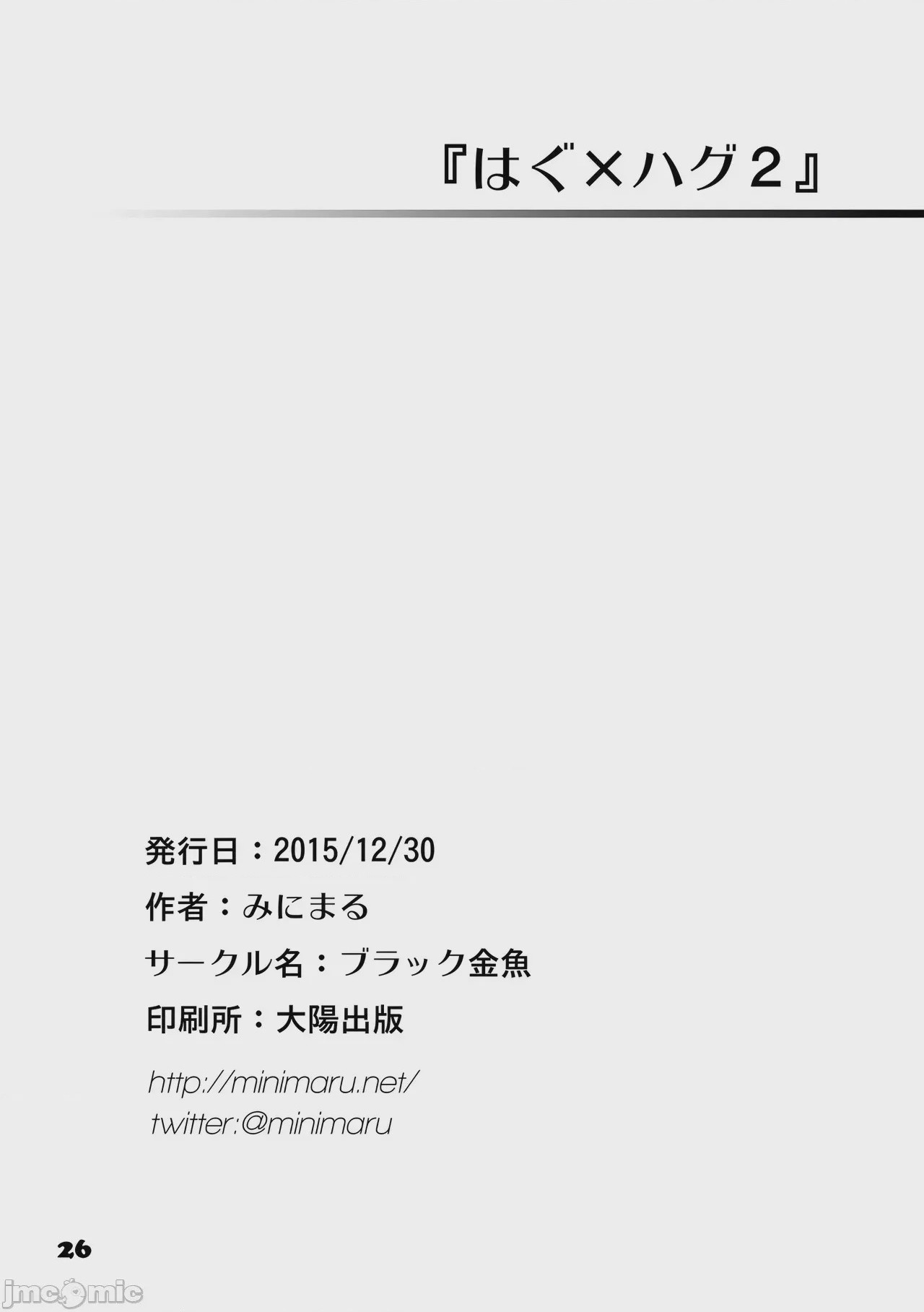 第1话，第 26 頁
