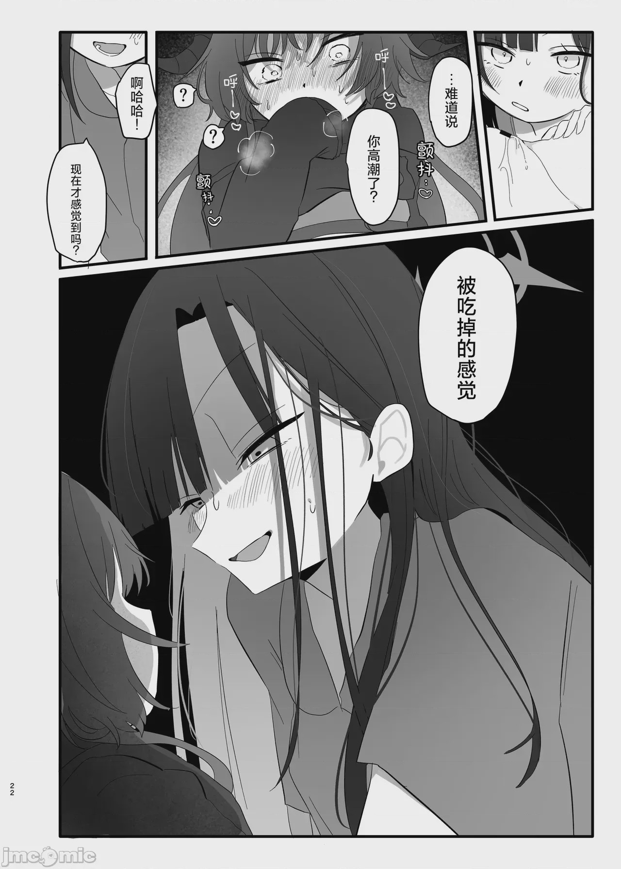 第1话，第 23 页
