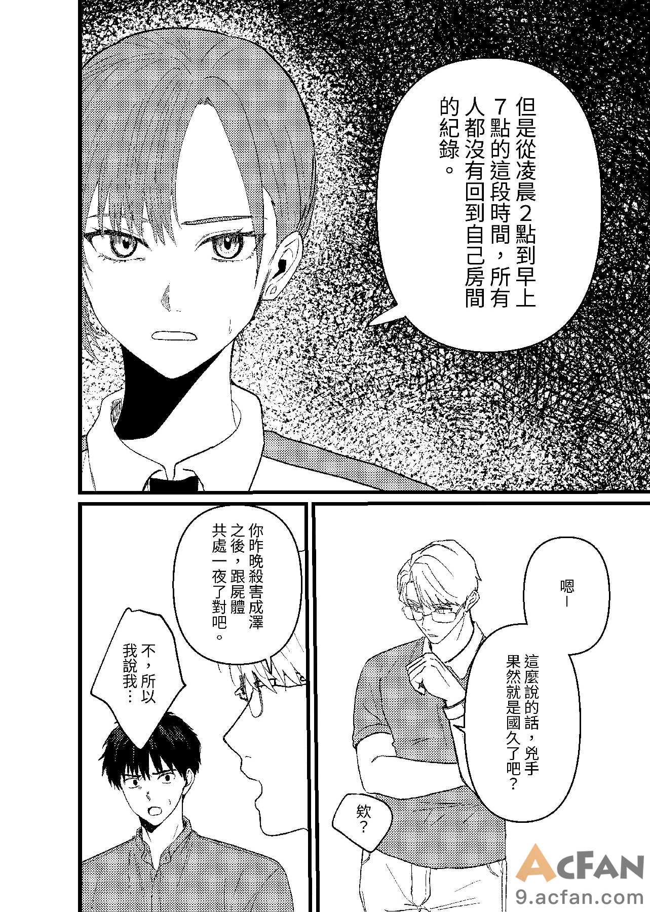 第1章, trang 107