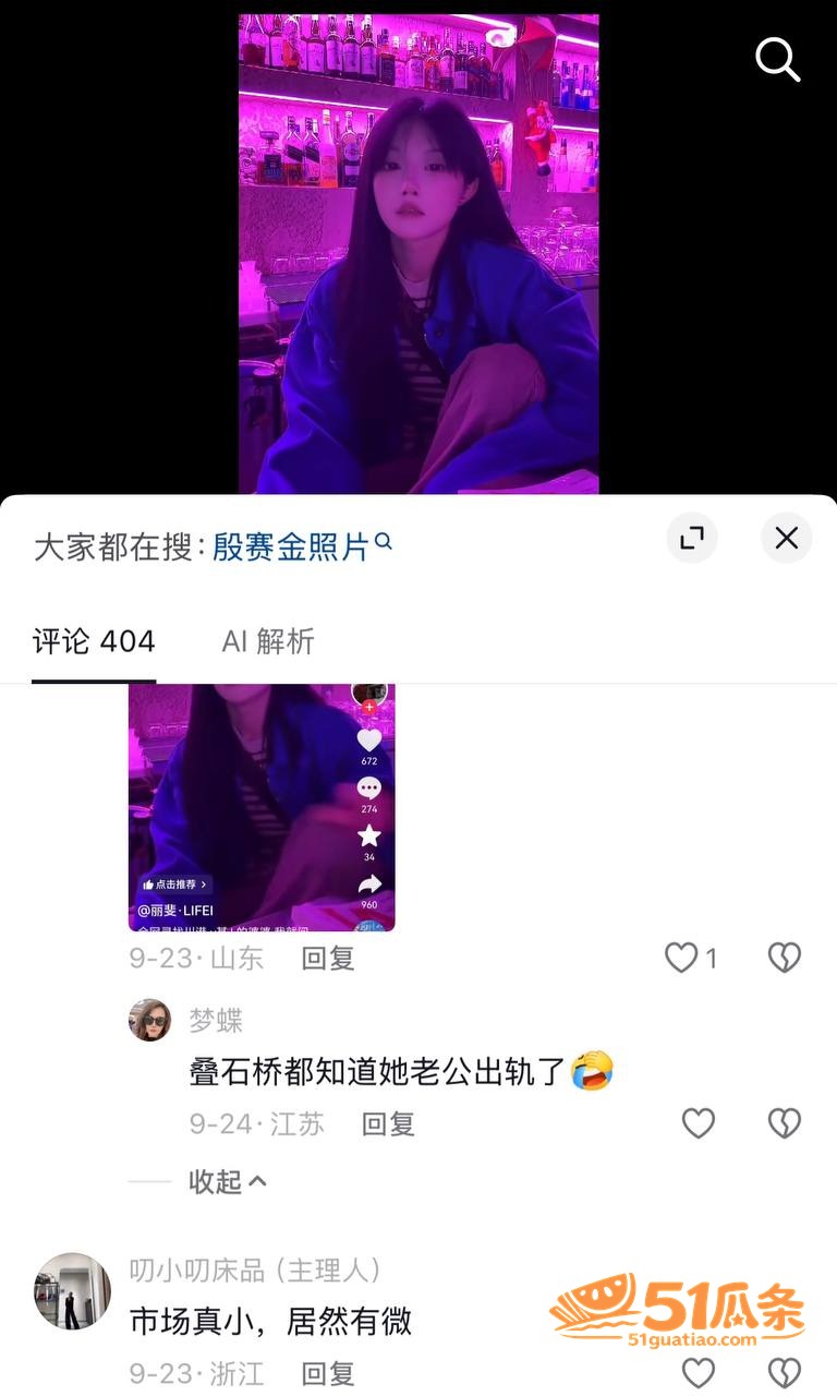 潘桢卉 怒撕丈夫出轨相关图片15