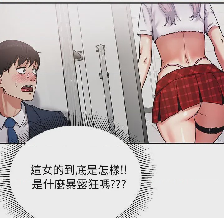 第1话 要成為男子漢 第1話，第 207 頁