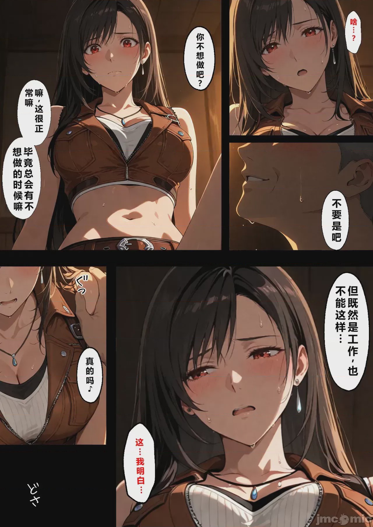 第1话，第 114 頁