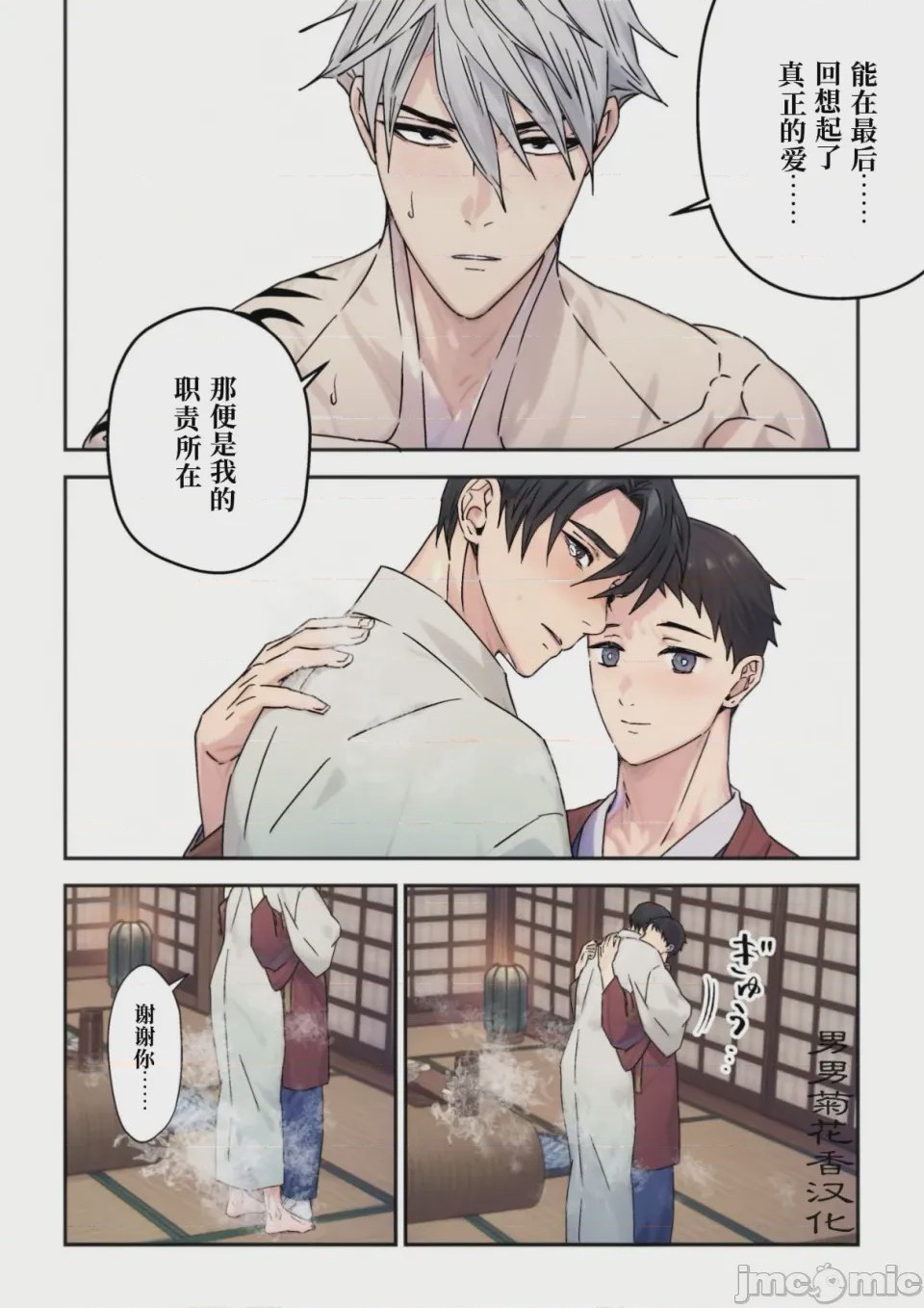 第1话，第 24 页