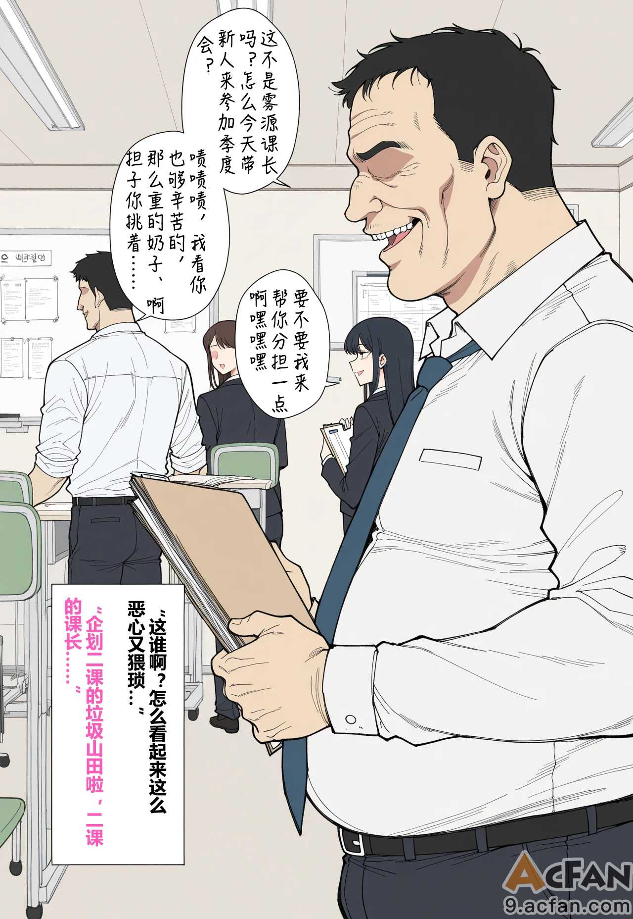 第1章、9 ページ