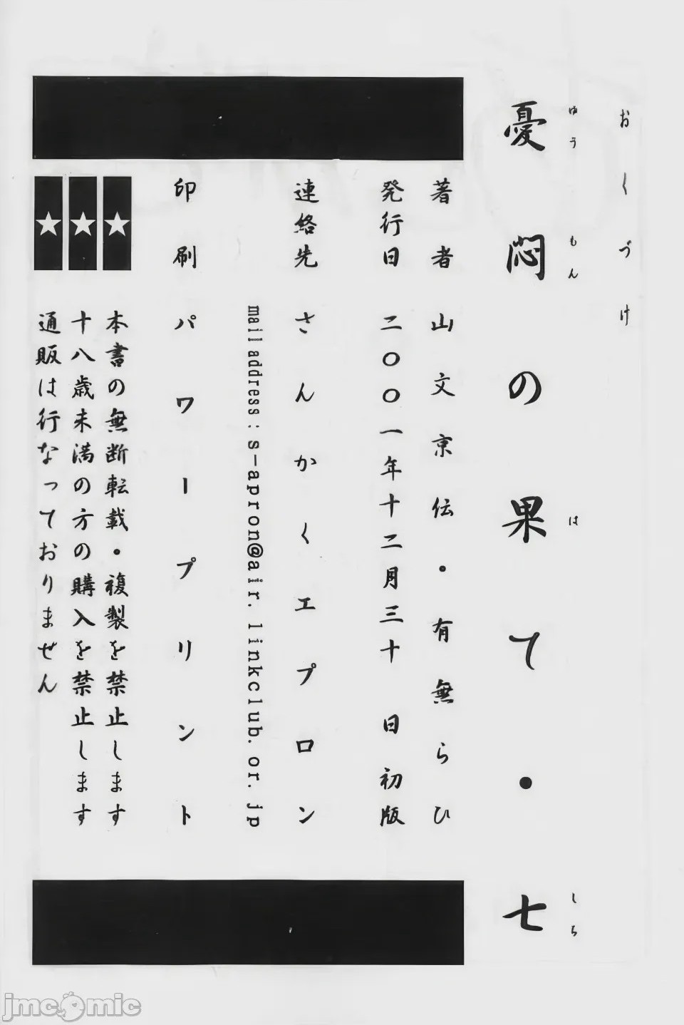 第1话、200 ページ