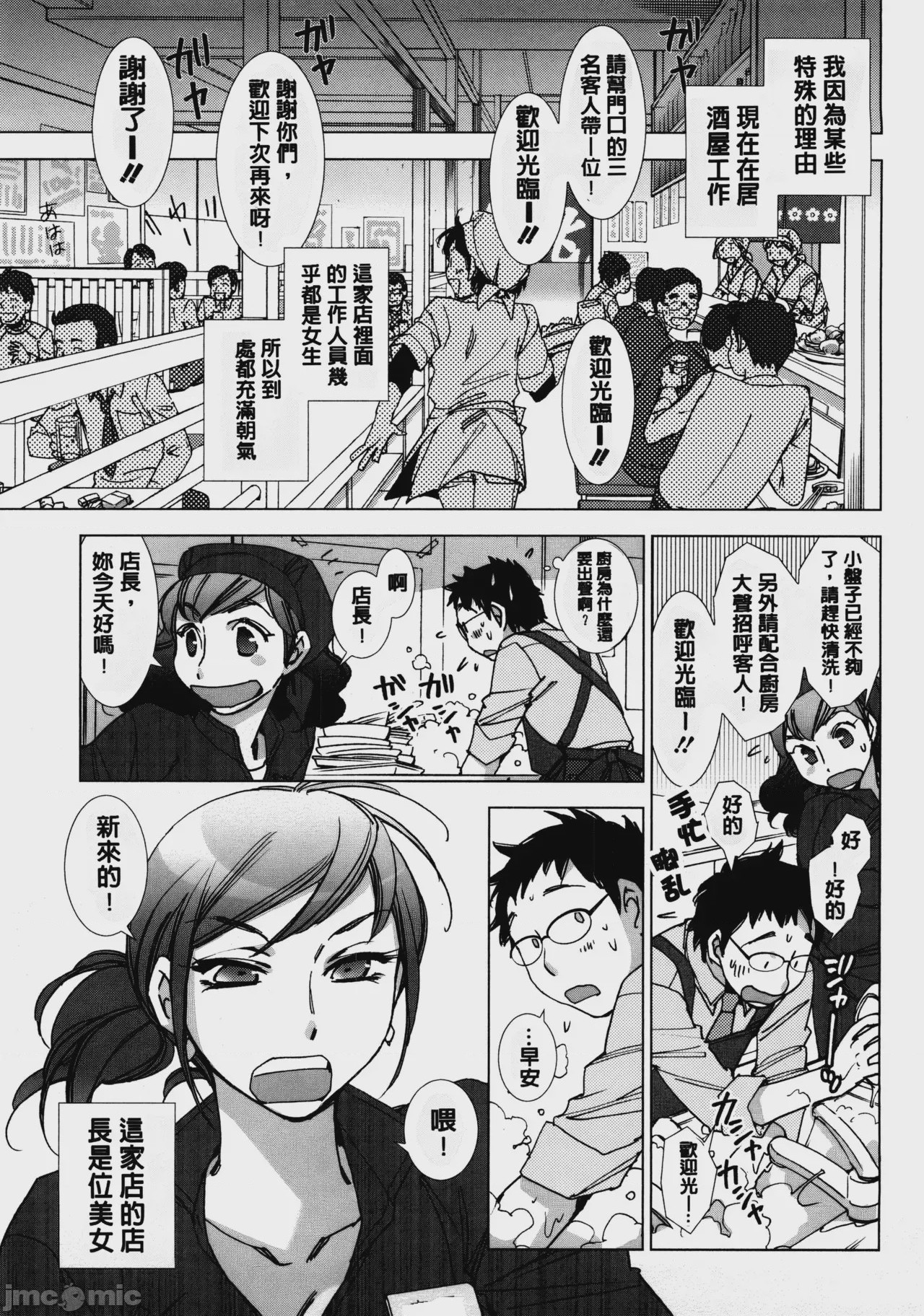 第1话，第 156 页