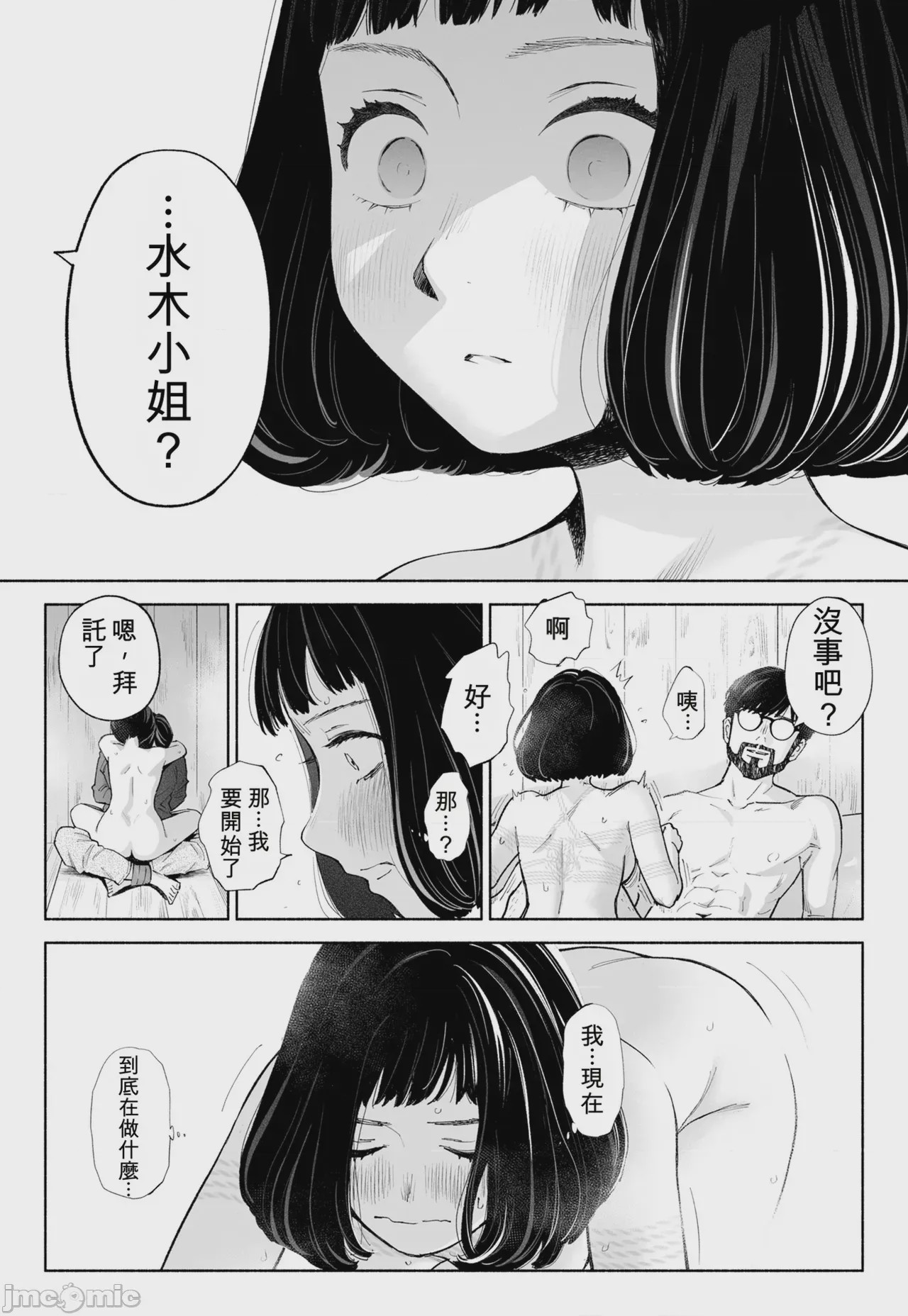 第1话, page 58