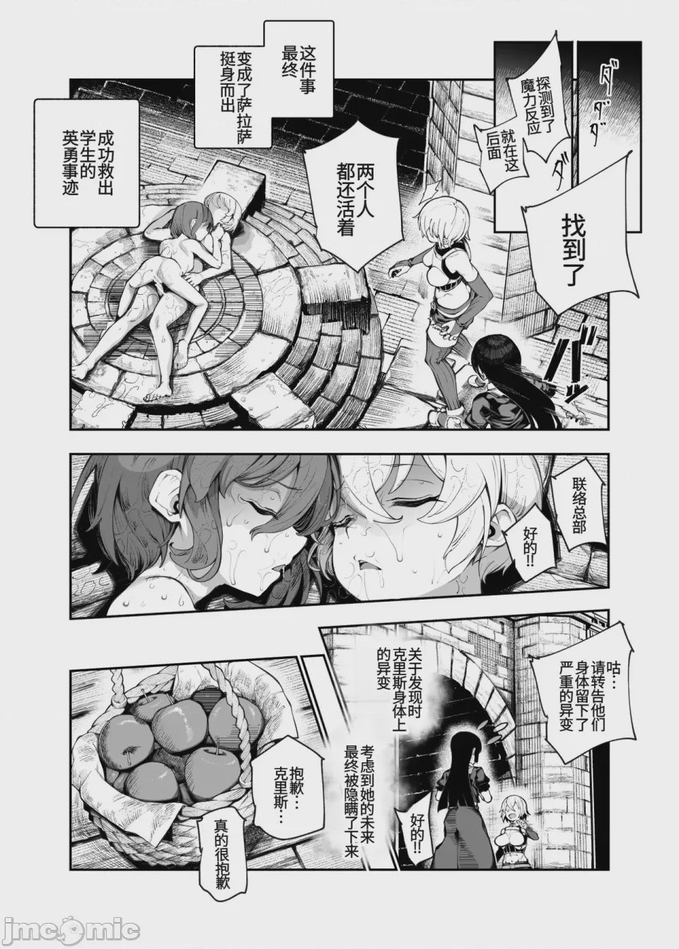 第1话，第 120 页