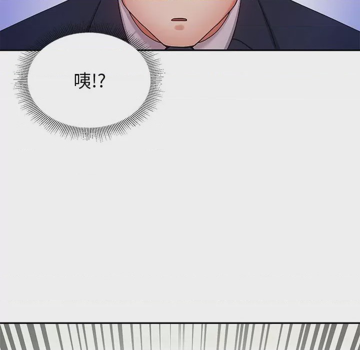 第1话 要成為男子漢 第1話，第 152 页