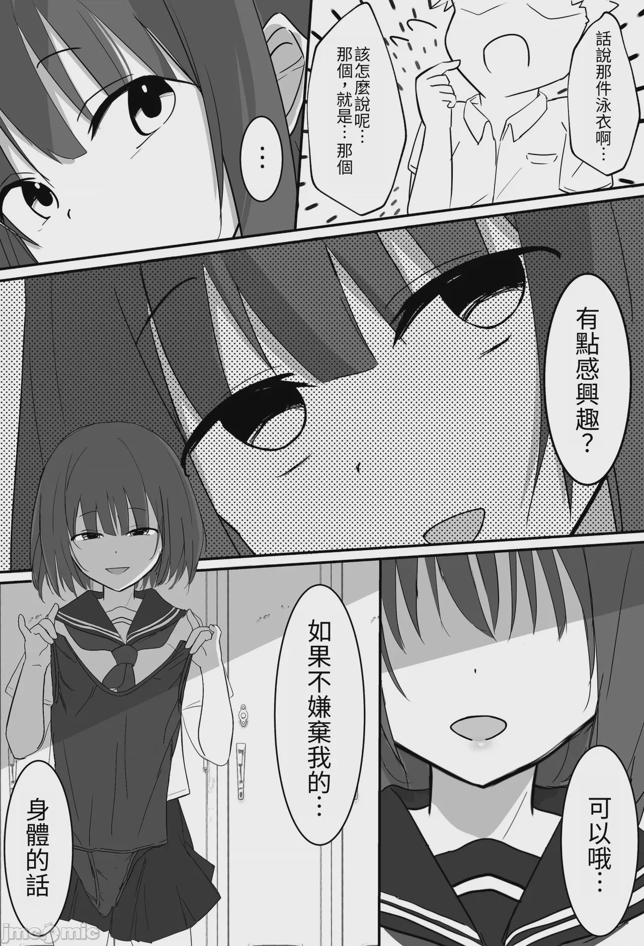 第1话，第 14 页