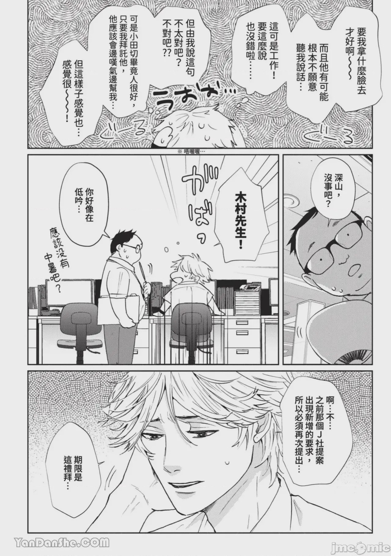 第1话，第 127 頁