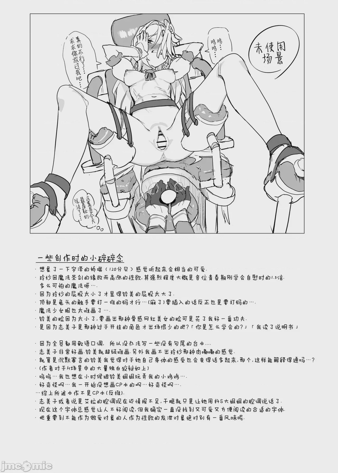 第1话，第 20 页