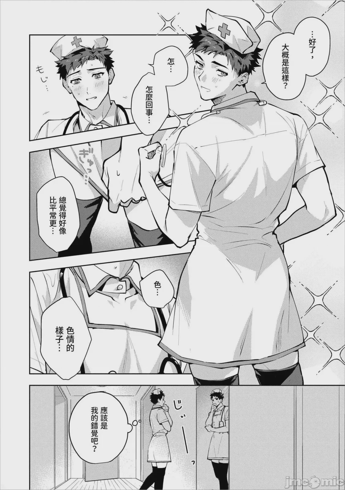 第1话，第 104 頁