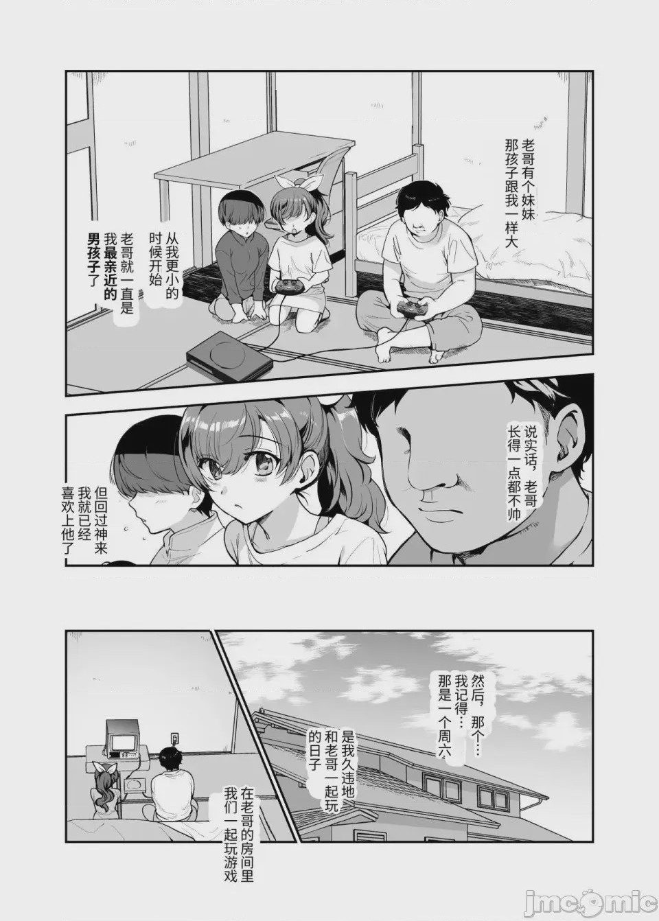 第1话, page 799